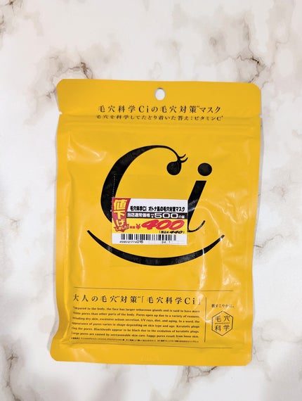 Ci 大人の毛穴対策マスク/毛穴科学 /シートマスク・パックを使ったクチコミ(1枚目)