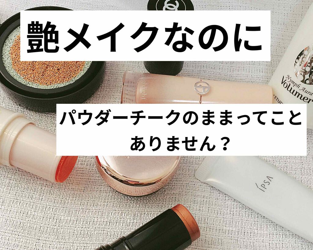 ユアチークオンリーティント/キャンメイク/ジェル・クリームチークを使ったクチコミ(1枚目)