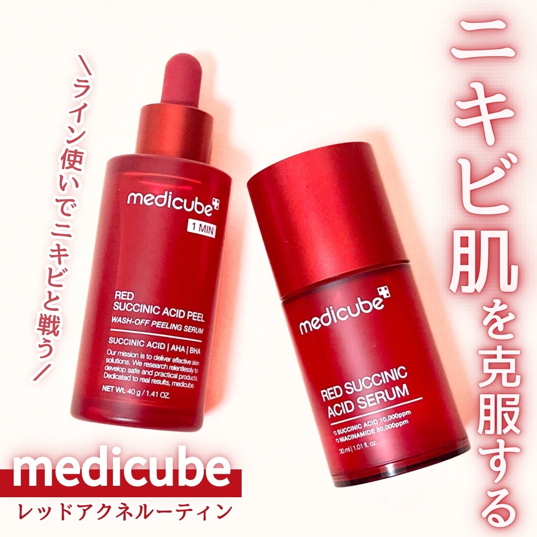 レッドアクネピーリングセラム/MEDICUBE/美容液を使ったクチコミ(1枚目)