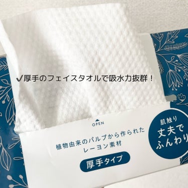 いつでも清潔 Face  towel 厚手タイプ/ISDG 医食同源ドットコム/その他を使ったクチコミ（2枚目）