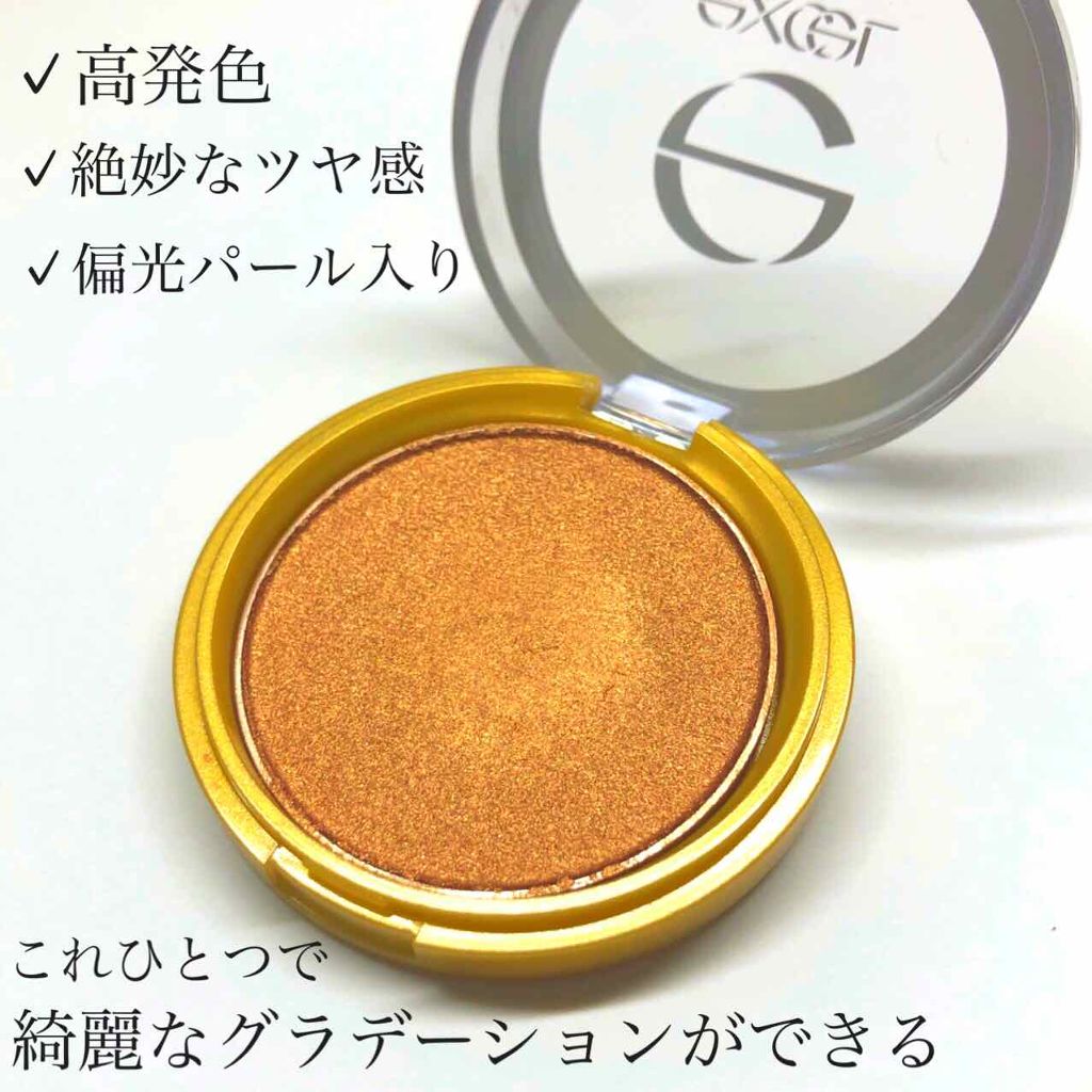 ディープシャドウ/excel/単色アイシャドウを使ったクチコミ（2枚目）