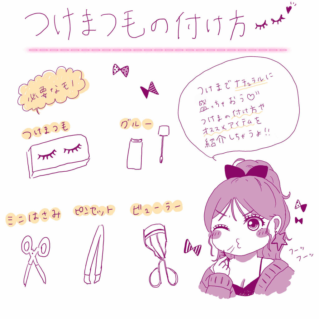 イージーラッシュ/ドーリーウインク/つけまつげを使ったクチコミ（1枚目）