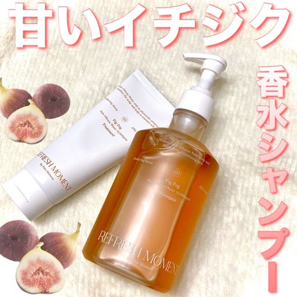 リフレッシュモーメントパフュームシャンプー/トリートメント Fig Fog/Free Moment /市販シャンプーを使ったクチコミ(1枚目)