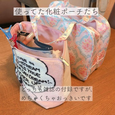 NMB48吉田朱里プロデュースオールインワンBIGメイクポーチ/主婦の友社/雑誌を使ったクチコミ（3枚目）