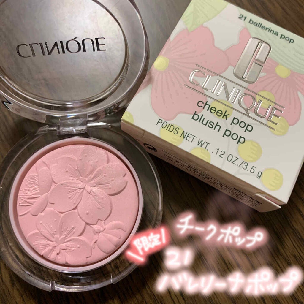 チーク ポップ/CLINIQUE/パウダーチークを使ったクチコミ(1枚目)