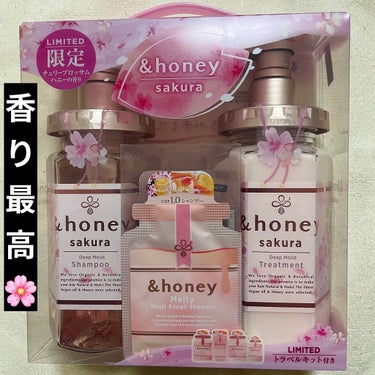 サクラ ディープモイスト シャンプー1.0/ヘアトリートメント2.0/&honey/シャンプー・コンディショナーを使ったクチコミ（1枚目）