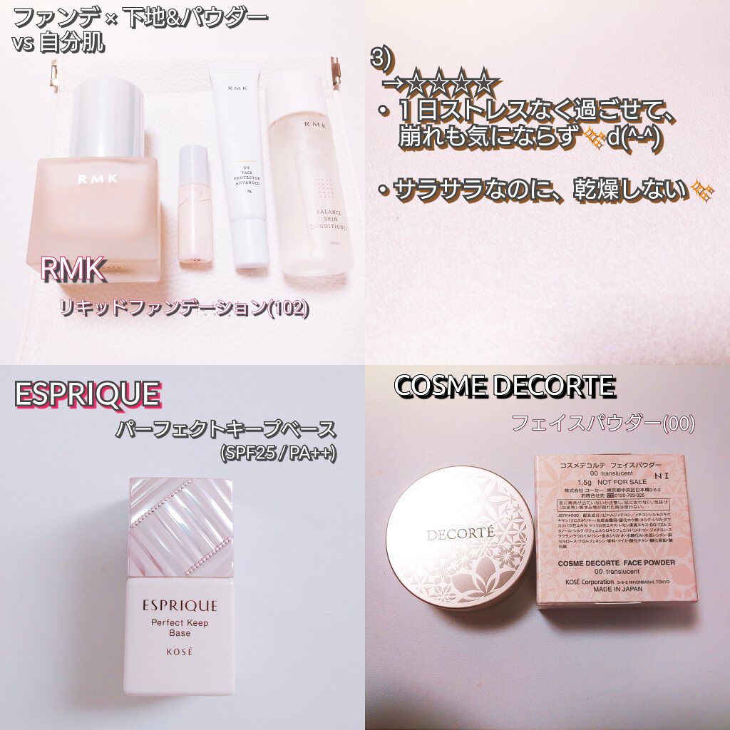 RMK・DECORTÉ・ESPRIQUE・ラ ロッシュ ポゼ・A'pieu・excelの