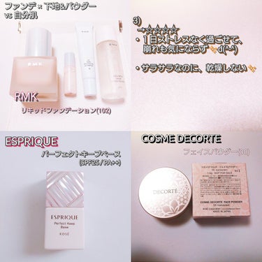 RMK リクイドファンデーション/RMK/リキッドファンデーションを使ったクチコミ（4枚目）