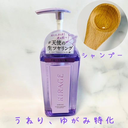 キラージュ スリークコントロール シャンプー/ヘアトリートメント/キラージュ/市販シャンプーを使ったクチコミ(2枚目)