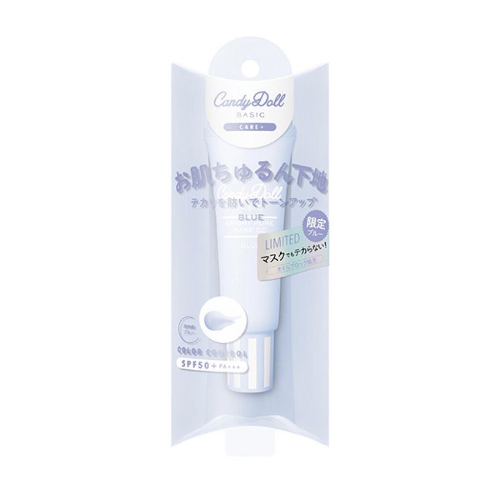 UVウルトラフィットベースEX/CEZANNE/化粧下地を使ったクチコミ（1枚目）