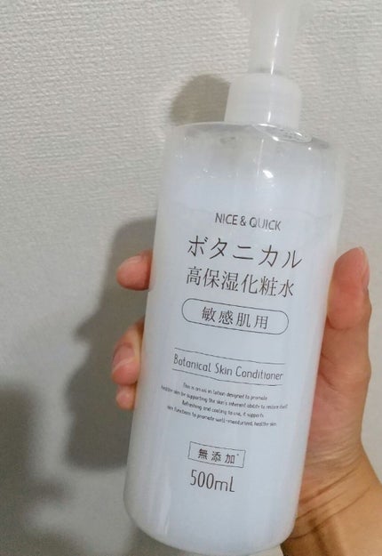 ボタニカル高保湿化粧水/NICE & QUICK/化粧水を使ったクチコミ(1枚目)