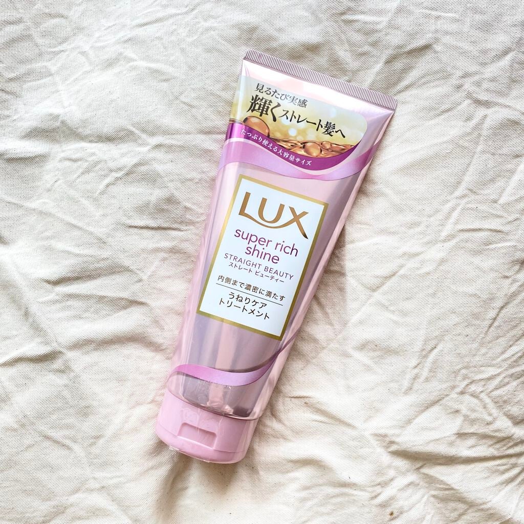 スーパーリッチシャイン ストレートビューティー うねりケアトリートメント/LUX/洗い流すヘアトリートメントを使ったクチコミ(1枚目)
