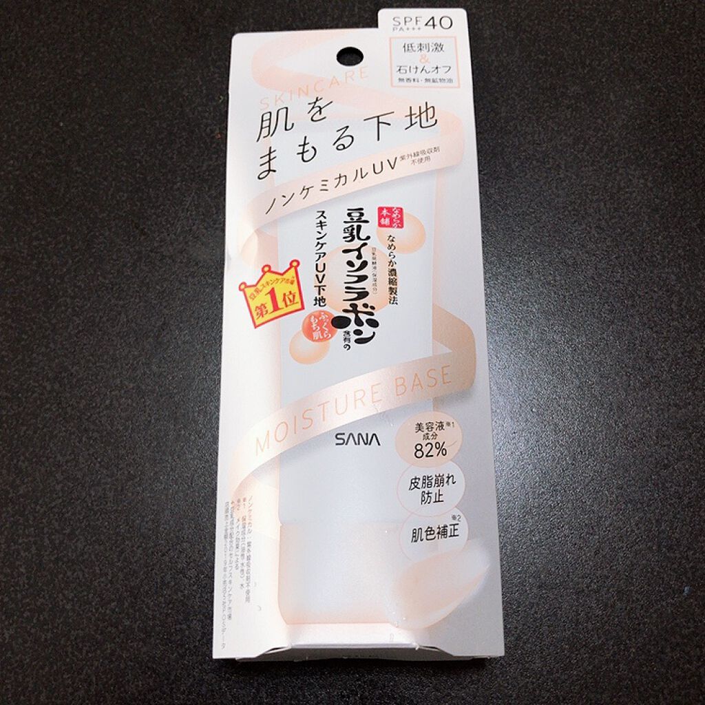 スキンケアUV下地/なめらか本舗/化粧下地を使ったクチコミ(2枚目)