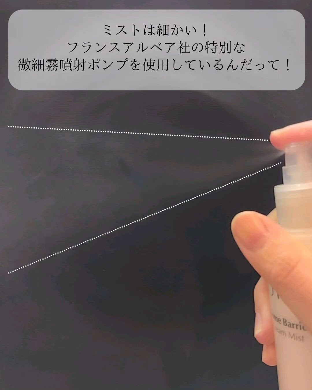 バイオームバリア クリームミスト/UIQ/ミスト状化粧水を使ったクチコミ(3枚目)