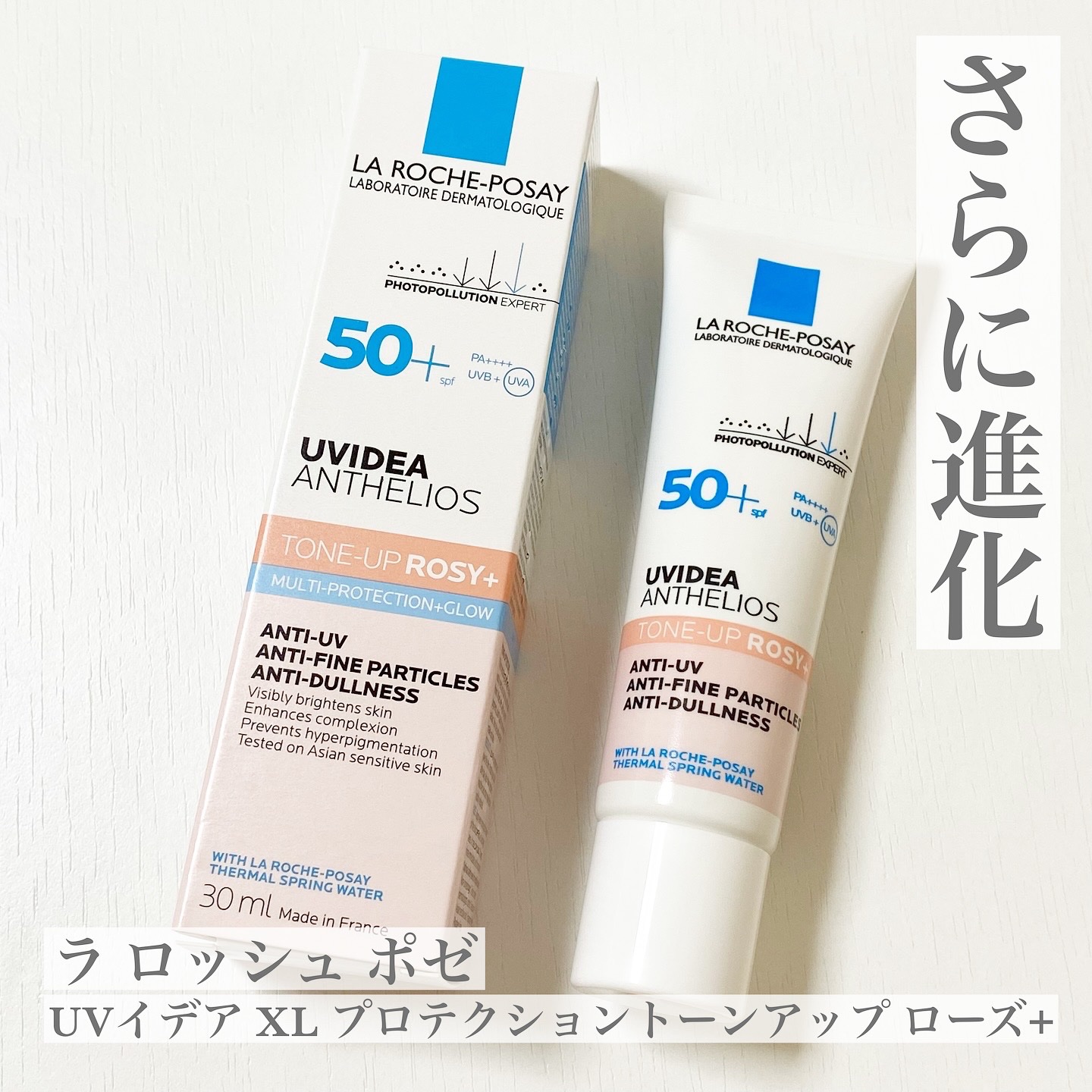 UVイデア XL プロテクショントーンアップ ローズ+/ラ ロッシュ ポゼ/日焼け止め・UVケアを使ったクチコミ（1枚目）