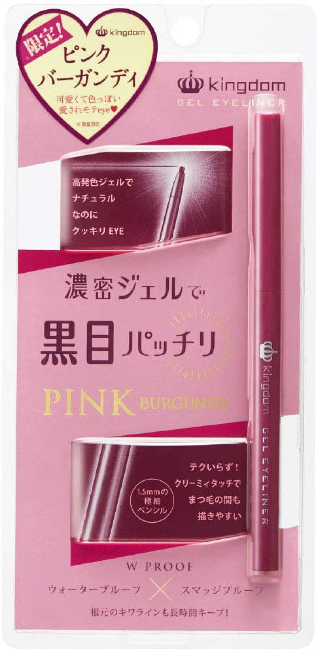 ピンクバーガンディ(限定)