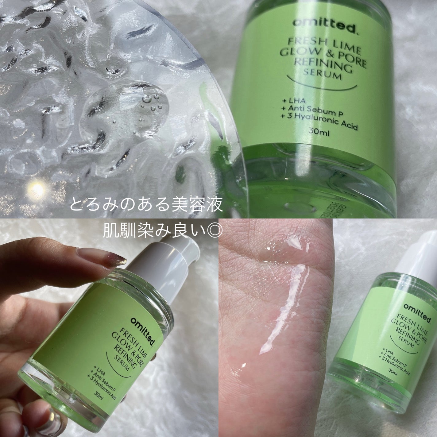 フレッシュライムLHA ツヤ肌毛穴セラム/omitted./美容液を使ったクチコミ(3枚目)