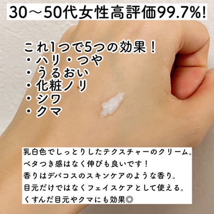 ベラコントゥアーフォーミングクリーム/ANACIS/フェイスクリームを使ったクチコミ(2枚目)