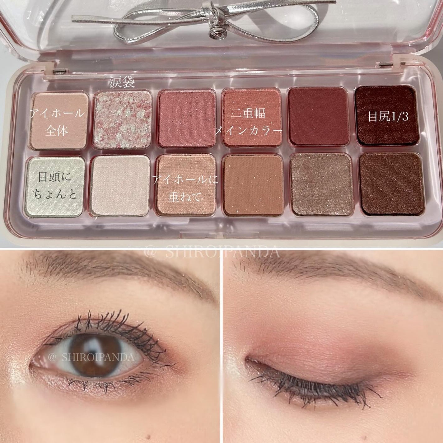 プロ アイ パレット エアー/CLIO/アイシャドウパレットを使ったクチコミ(6枚目)