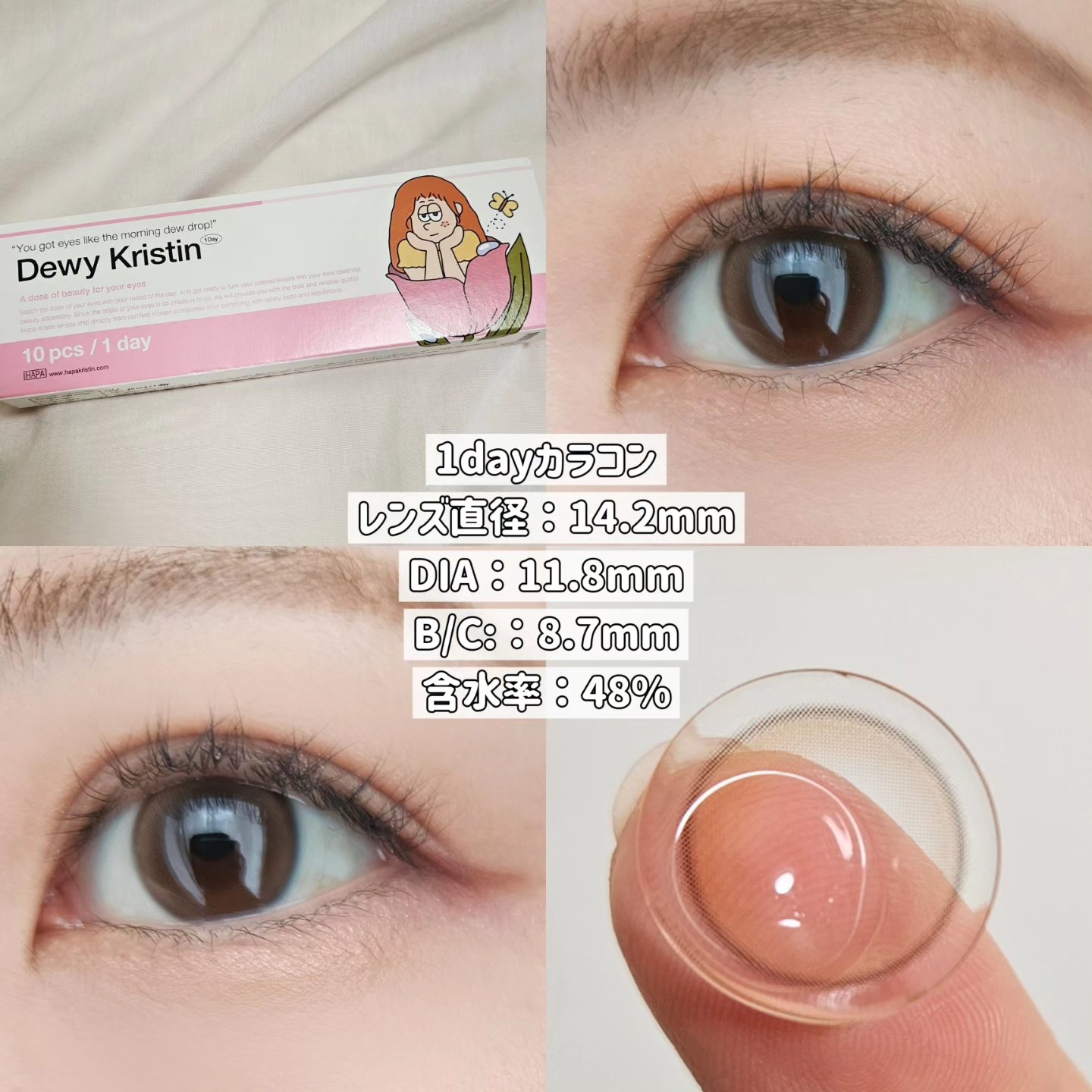 Dewy Kristin ブラウン/Hapa kristin/カラーコンタクトレンズを使ったクチコミ（2枚目）