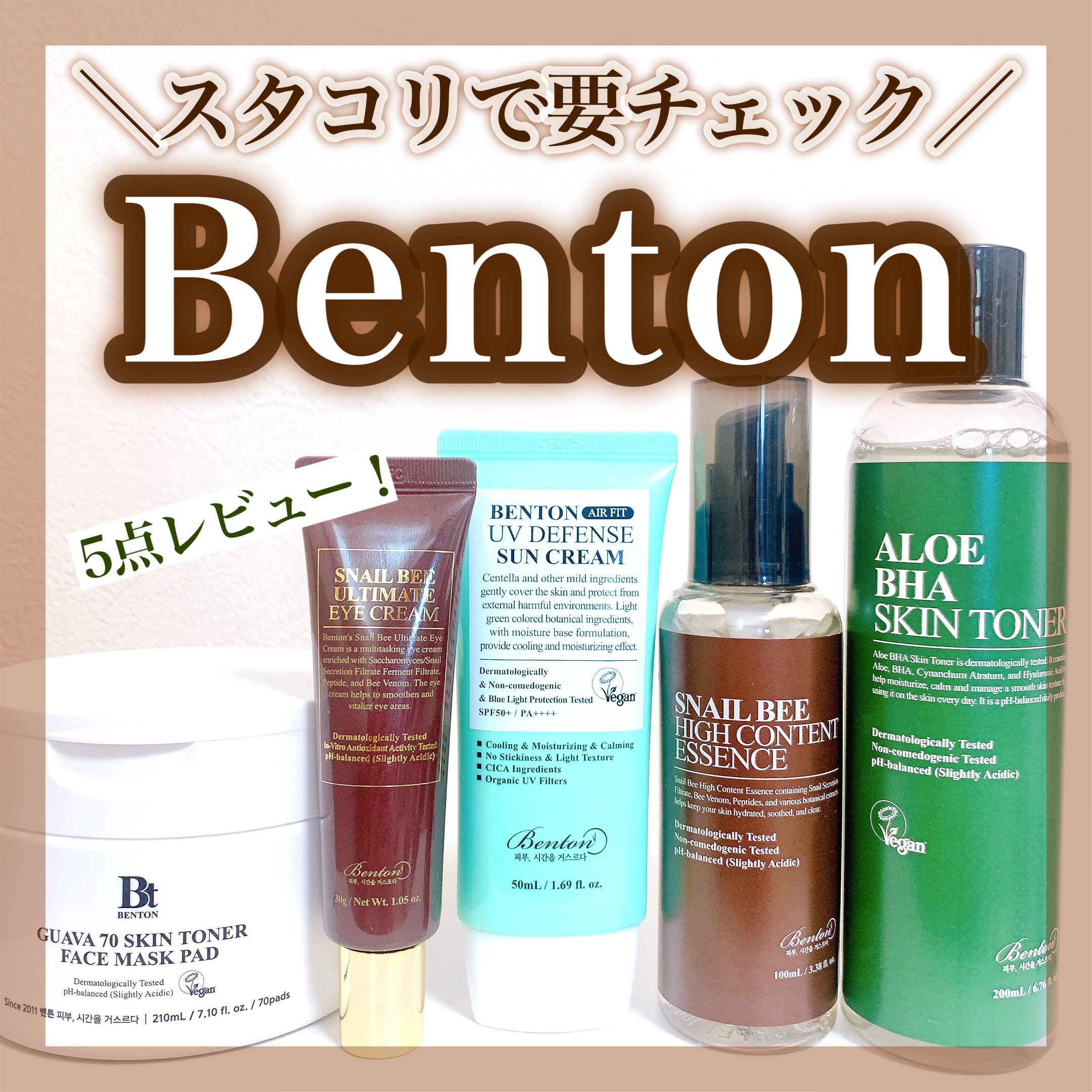 スネイルビー ハイコンテントエッセンス, 100ml/BENTON/オールインワン化粧品を使ったクチコミ（1枚目）
