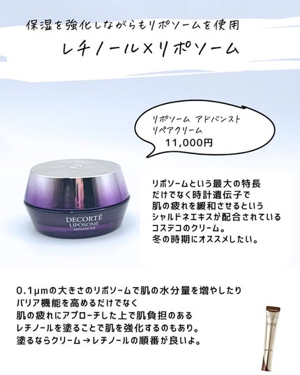 とまと村長@化粧品研究者 on LIPS 「レチノールをより効果を出すならどれ??レチノールは資生堂のみシ..」(6枚目)