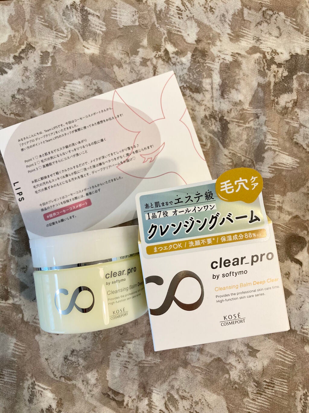 ソフティモ クリアプロ クレンジングバーム ディープクリア/ソフティモ/クレンジングバームを使ったクチコミ(1枚目)
