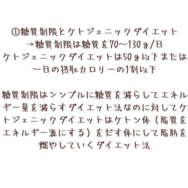 ｶﾅｳ㌠ on LIPS 「今はケトジェニックダイエット中。（1週間限定）ちょっと前まで糖..」（2枚目）