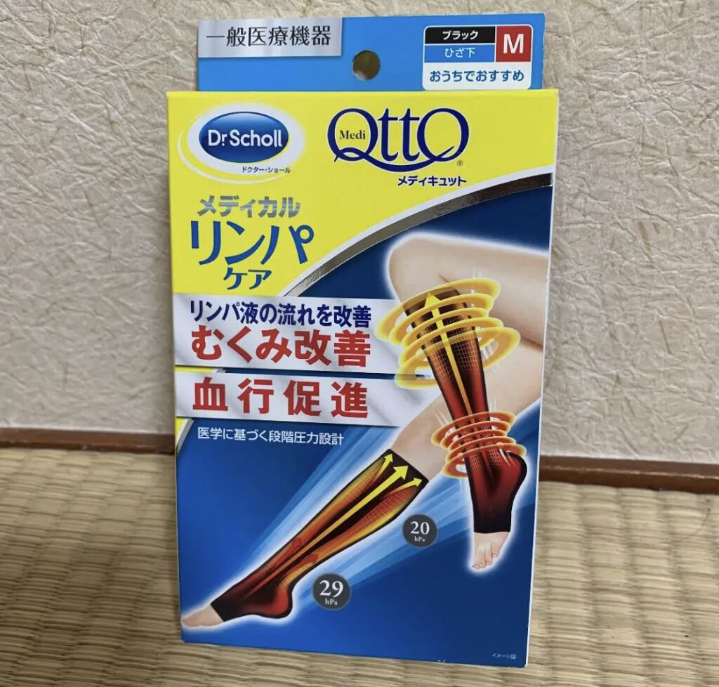 メディカル ハイソックス/メディキュット/着圧ソックス・レギンスを使ったクチコミ（1枚目）