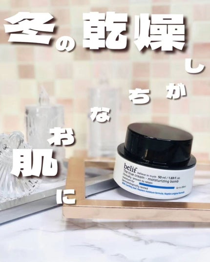 ザトゥルークリームモイスチャライジングバーム/belif/フェイスクリームを使ったクチコミ(1枚目)