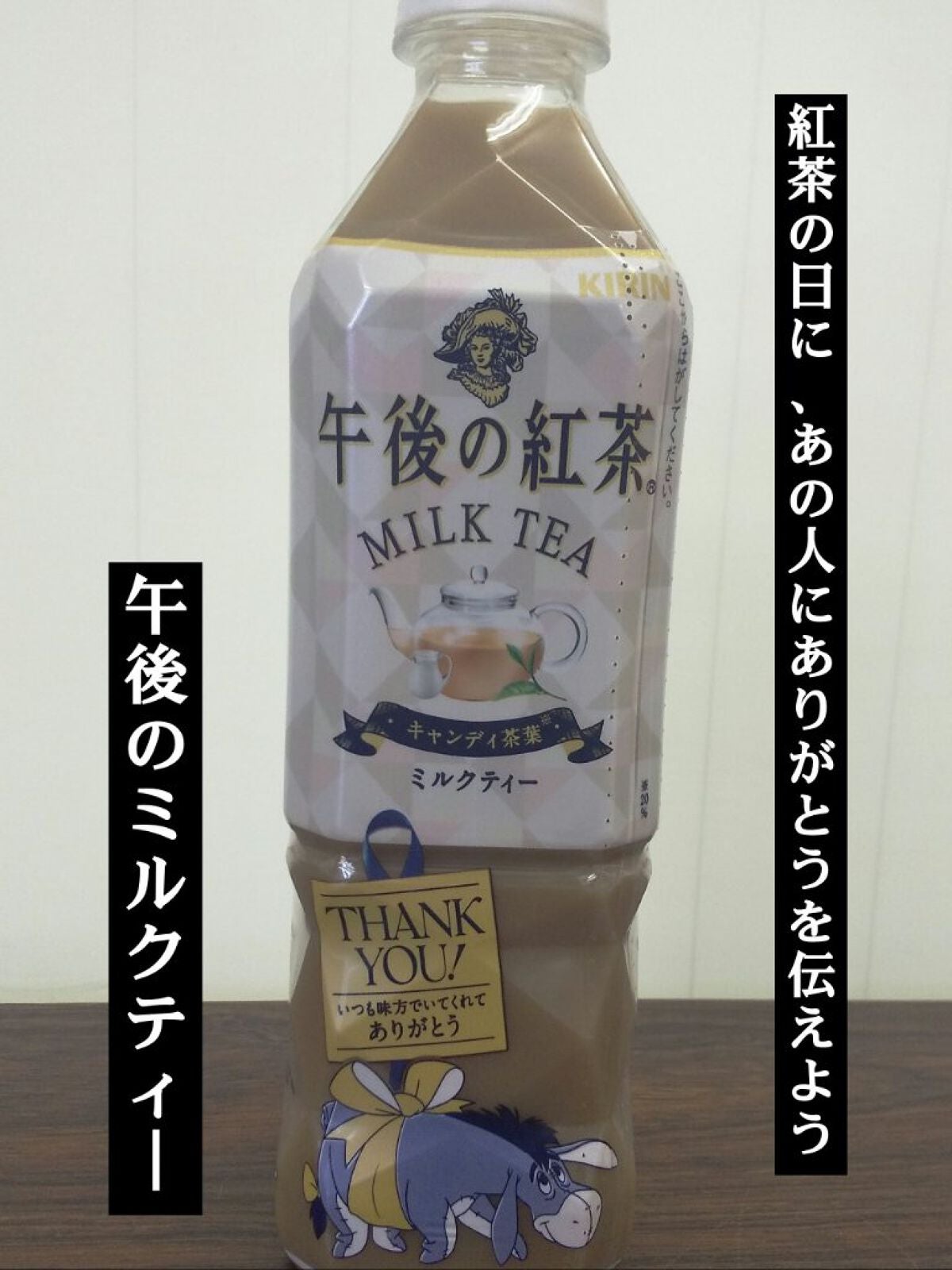 午後の紅茶 ミルクティー/キリン/その他を使ったクチコミ(1枚目)