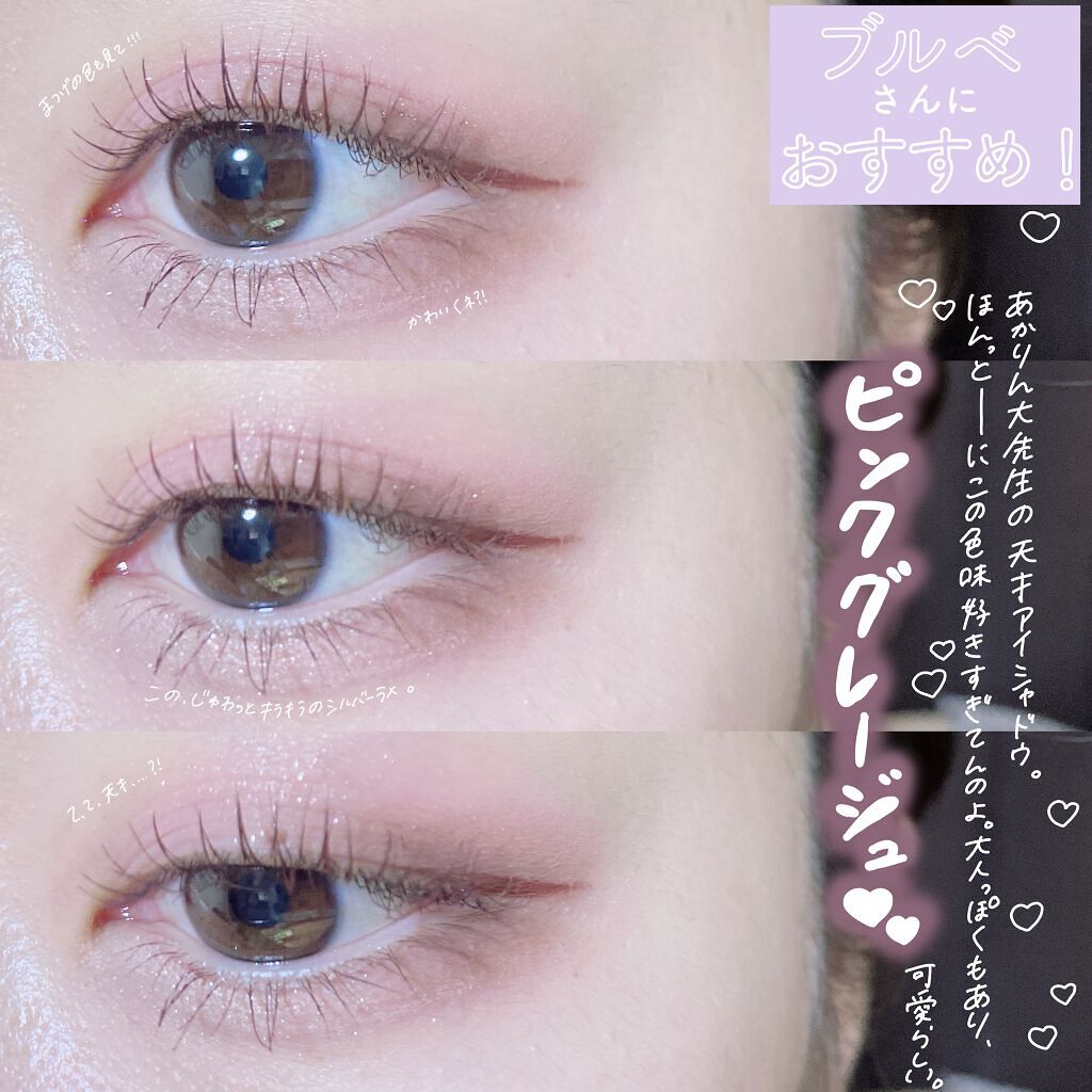 ラストオート ジェルアイライナー/BBIA/ジェルアイライナーを使ったクチコミ(1枚目)