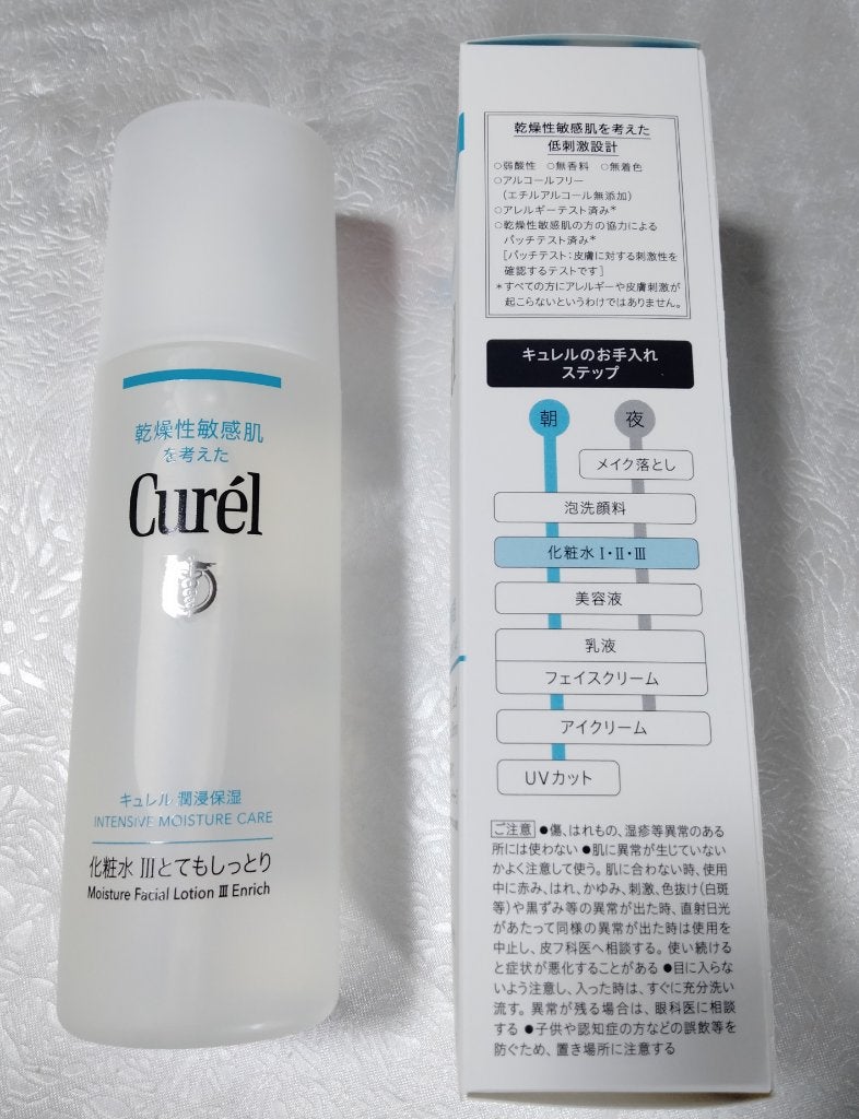 潤浸保湿 化粧水 III とてもしっとり/キュレル/化粧水を使ったクチコミ(3枚目)