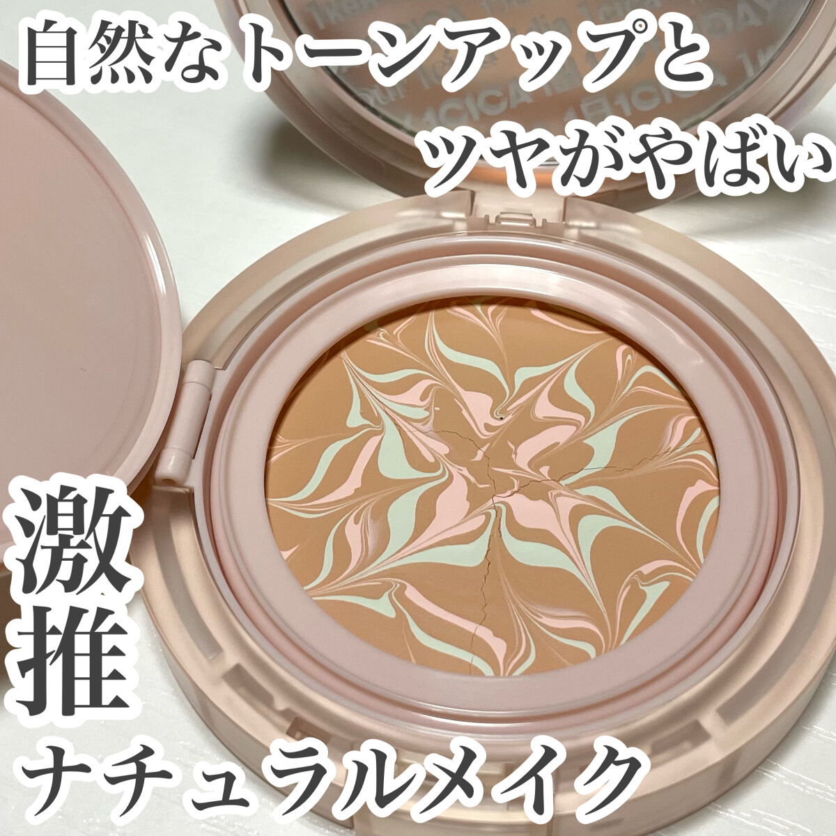 CICA エッセンススキンカバーパクト/VT/パウダーファンデーションを使ったクチコミ（1枚目）