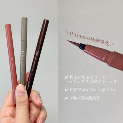 シルキーリキッドアイライナーWP/D-UP/リキッドアイライナーを使ったクチコミ(2枚目)