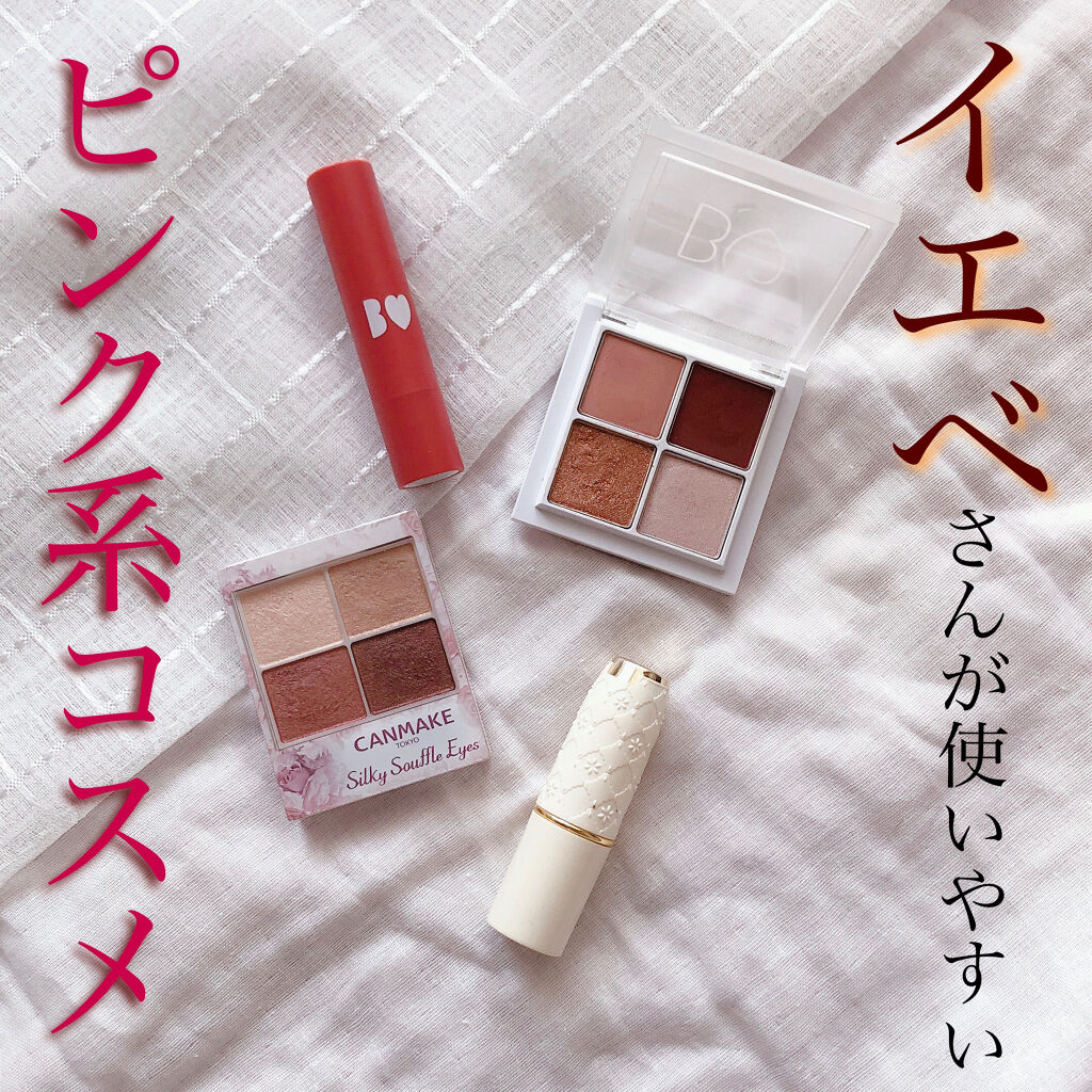 つやぷるリップR/b idol/口紅を使ったクチコミ（1枚目）