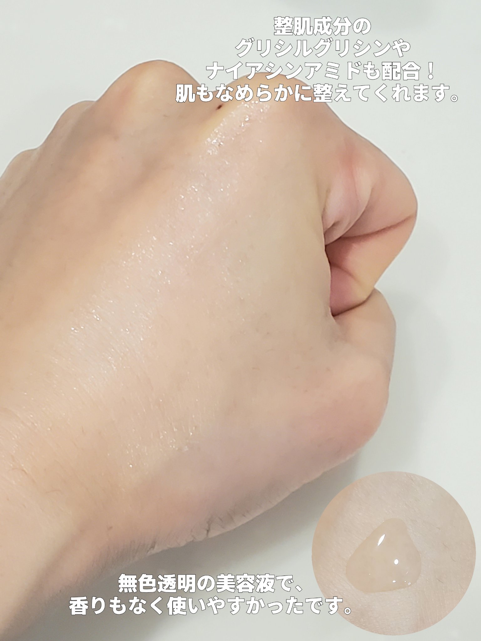 コノド　アゼラケアエッセンス/CONODO/美容液を使ったクチコミ（2枚目）