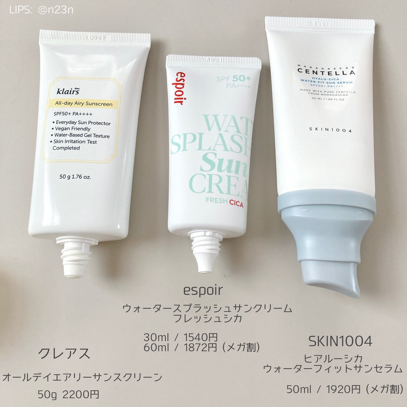 All-day エアリーサンスクリーン50g/Klairs/日焼け止めクリームを使ったクチコミ(2枚目)