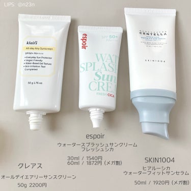 ウォータースプラッシュ サンクリーム フレッシュ CICA SPF50+ PA++++ ミニ30ml/espoir/化粧下地を使ったクチコミ（2枚目）