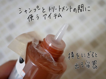 プロリー モイストリペア トリートメントセラム /PRORY/洗い流すヘアトリートメントを使ったクチコミ(2枚目)