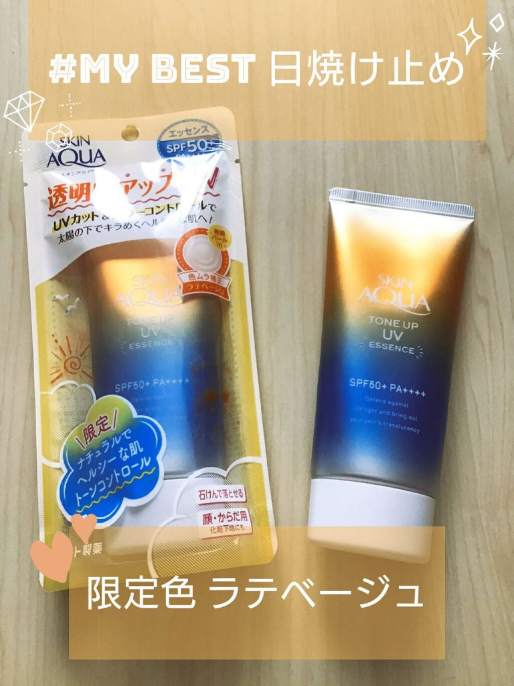 スキンアクア トーンアップUVエッセンス/スキンアクア/日焼け止めクリームを使ったクチコミ(1枚目)