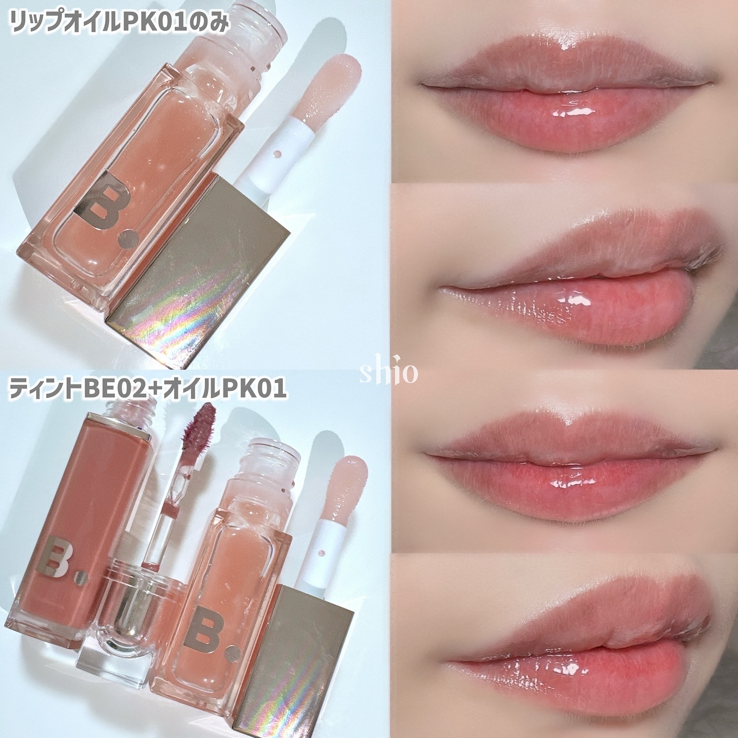 ハイドレーティングリップオイル/BANILA CO/リップオイルを使ったクチコミ（3枚目）