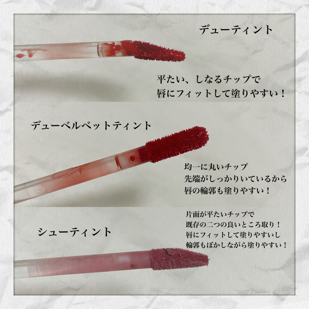 デューティント/AMUSE/リップティントを使ったクチコミ（2枚目）