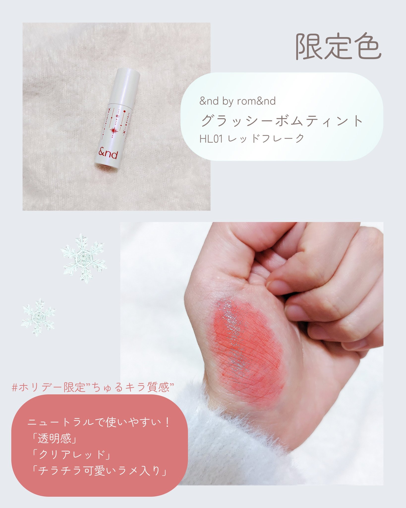 アンドバイロムアンド　グラッシーボムティント/&nd by rom&nd/リップティントを使ったクチコミ（2枚目）