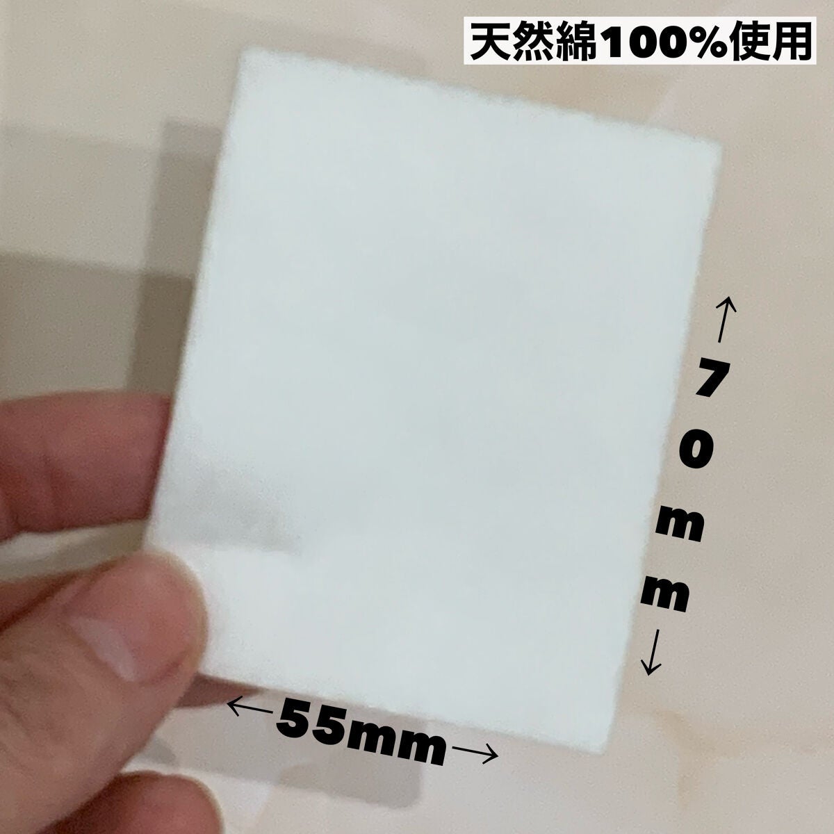 ビューティーアップコットン G/SHISEIDO/コットンを使ったクチコミ(3枚目)