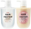 ヘアザプロテインモイストシャンプー/ヘアトリートメント
