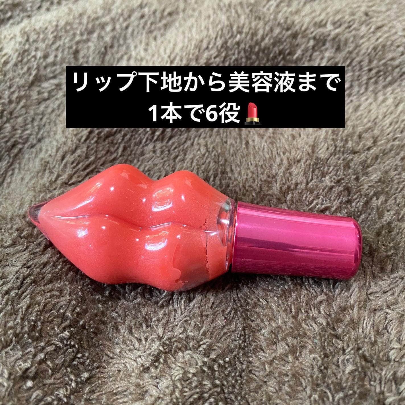 メルティーリップ グロス/プランプピンク/リップケアを使ったクチコミ(1枚目)