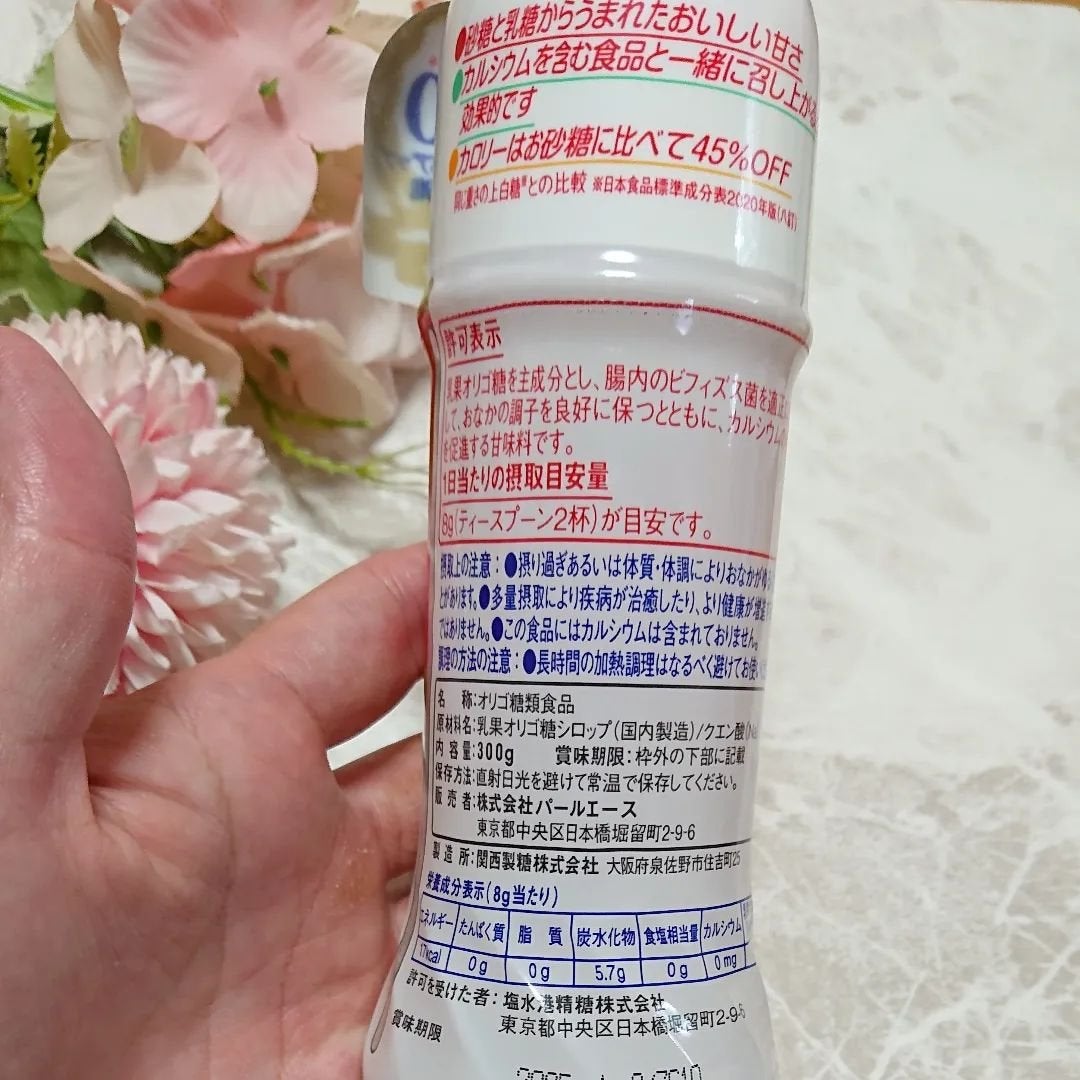 オリゴのおかげ/パールエース/オリゴ糖を使ったクチコミ(2枚目)