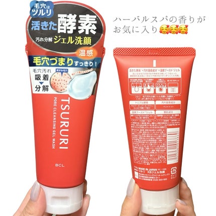 毛穴汚れ分解ジェル洗顔/ツルリ/その他洗顔料を使ったクチコミ(3枚目)