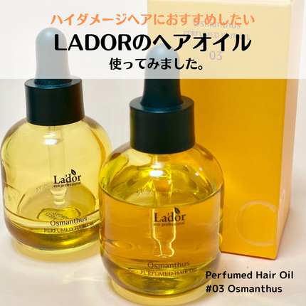 パフュームヘアオイル オスマンサス/La'dor/ヘアオイルを使ったクチコミ(1枚目)